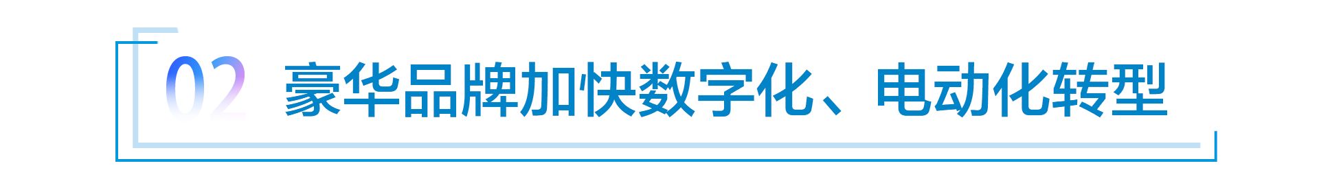 2022成都车展丨剑指新能源 新老势力同台竞技