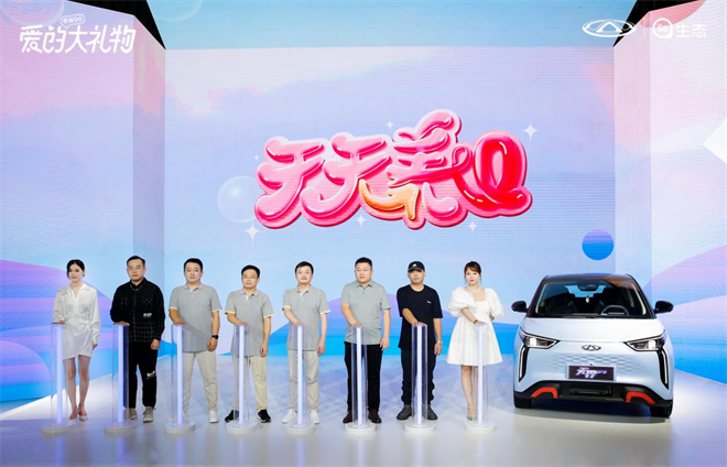 互养共生，智能取胜 奇瑞新能源共创无界