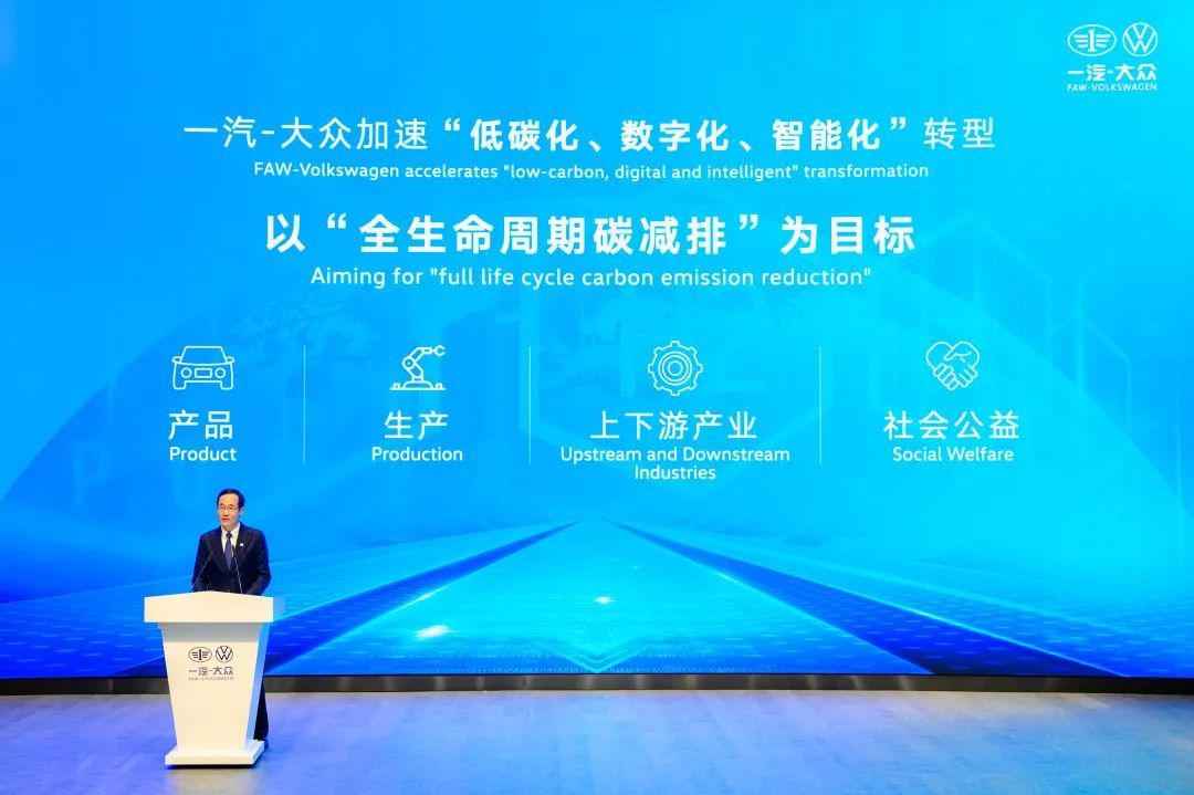 联动各界力量 一汽-大众推动汽车环保创新