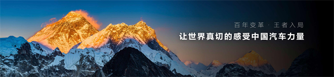王者驾临 重塑格局——哈弗品牌进击新能源SUV赛道