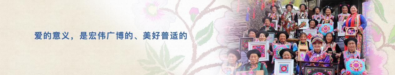 以行动践行更爱女人，欧拉助力非遗创承绽放“她力量”