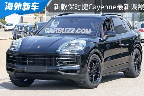 最快有望在2022年内亮相新款保时捷cayenne最新谍照曝光