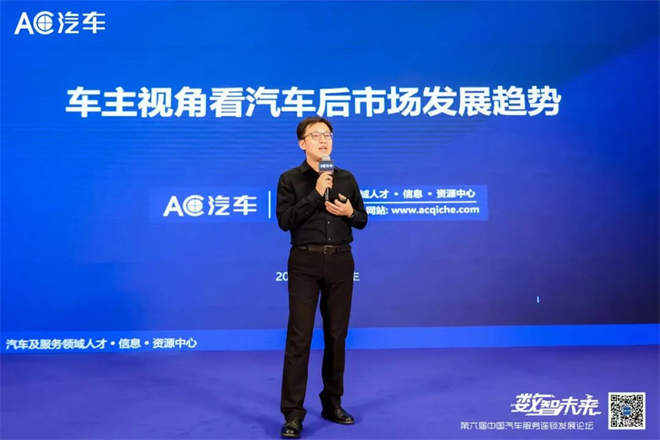 汽后下半场新能源连锁化数智化将呈现怎样变化？看这些嘉宾说了啥