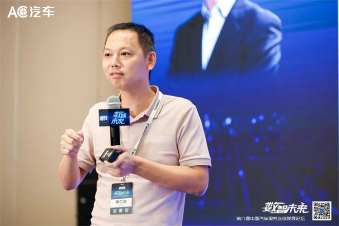 汽后下半场新能源连锁化数智化将呈现怎样变化？看这些嘉宾说了啥