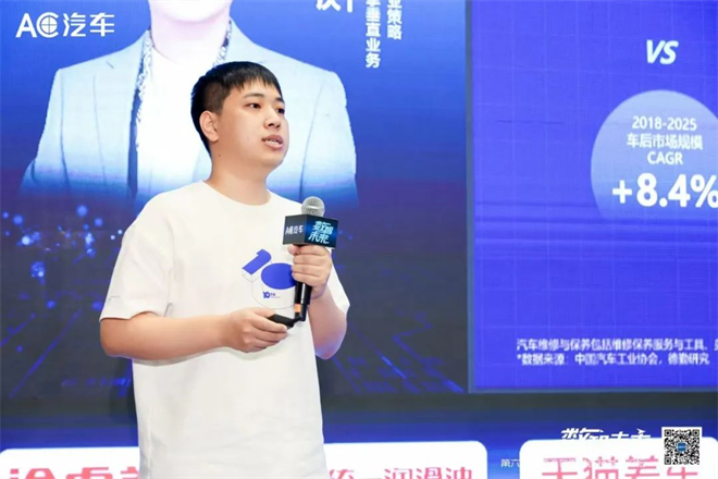 汽后下半场新能源连锁化数智化将呈现怎样变化？看这些嘉宾说了啥