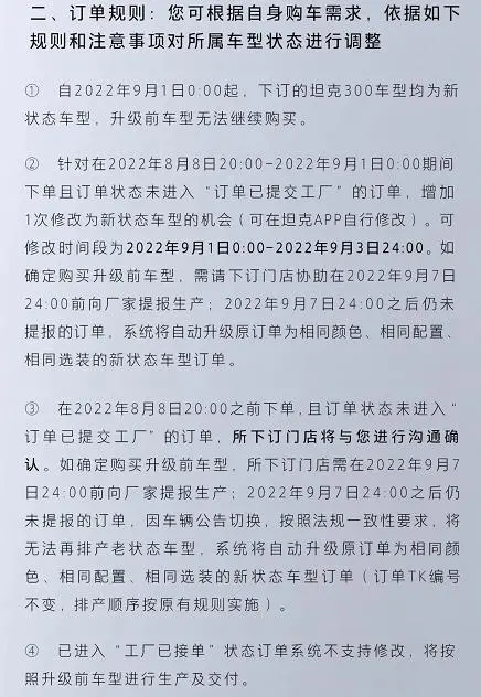 坦克300配置升级，新增拖车方口，加装空调实体按键