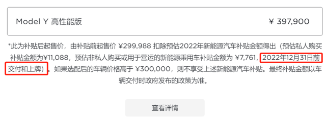 最高降3.7万，老车主又被割，要买Model Y的该喜还是忧？