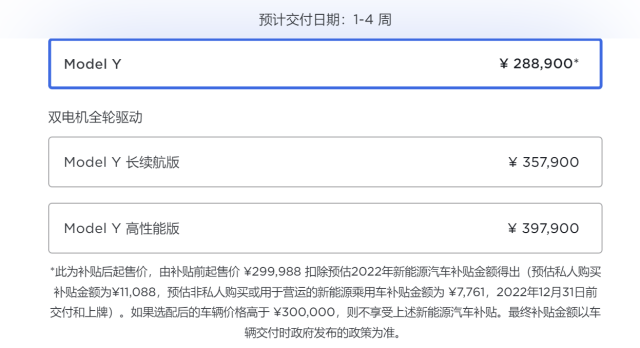 最高降3.7万，老车主又被割，要买Model Y的该喜还是忧？