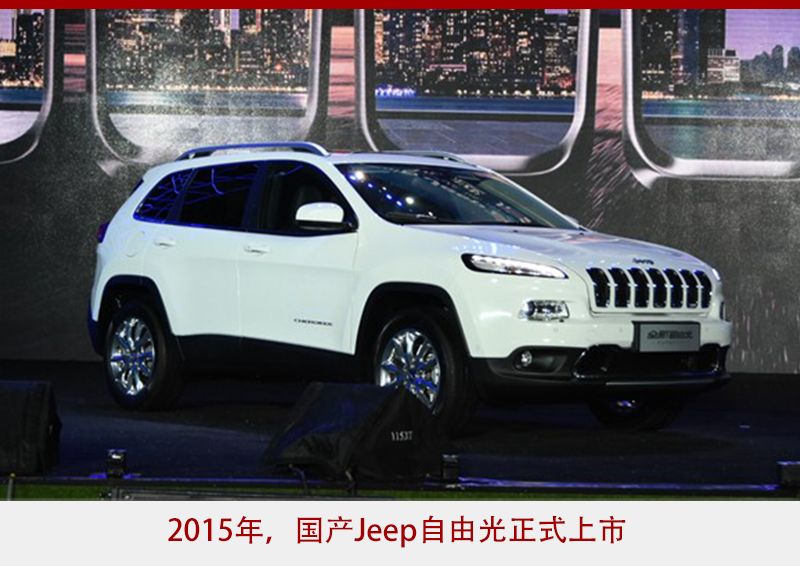 似是而非 Jeep究竟是被谁“赶走”的？   