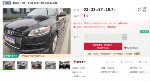阿里二手车双十一直播，成都专场剧透来袭