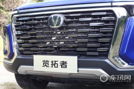 长安汽车-长安览拓者-2.0T自动四驱汽油旗舰型标箱