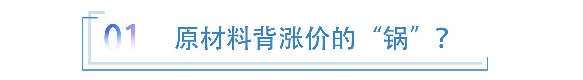 产能过剩的动力电池 怎么就成了车企涨价的借口？
