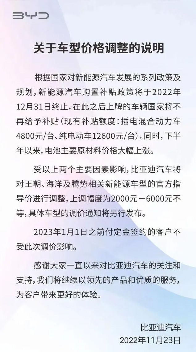 产能过剩的动力电池 怎么就成了车企涨价的借口？