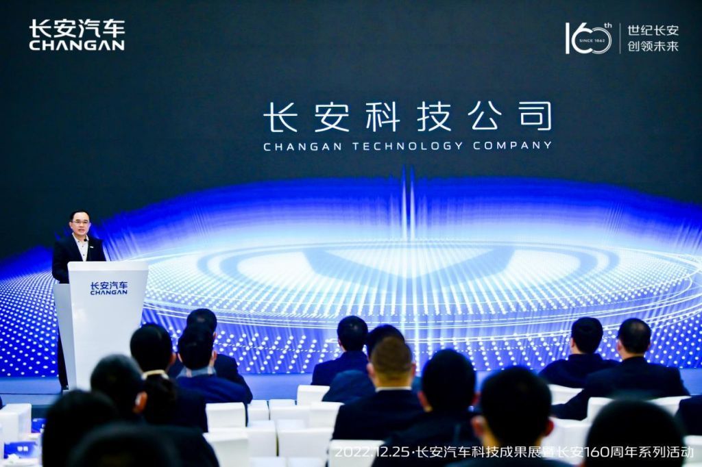 长安科技公司成立 未来将投入2000亿重点打造