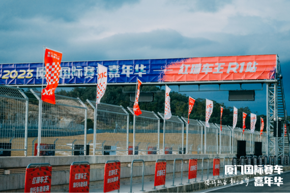 极速对决，点燃冬日！2023厦门国际赛车嘉年华圆满收官