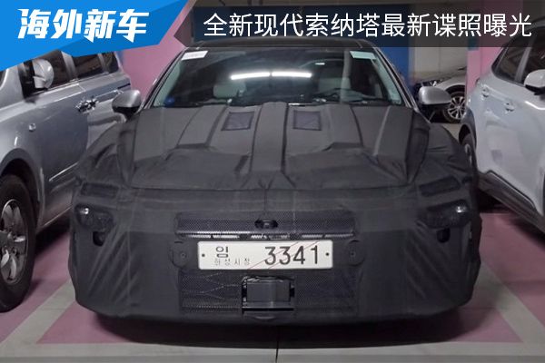 有望今年年内亮相 全新现代索纳塔最新谍照曝光