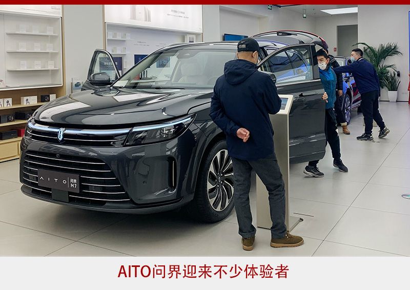 新春小记：汽车商超店客流量增加，电动车信任度提升