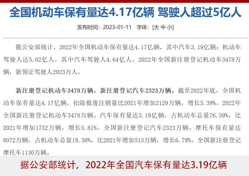 “报废注销”高峰已至？能否转换为汽车市场更新潮