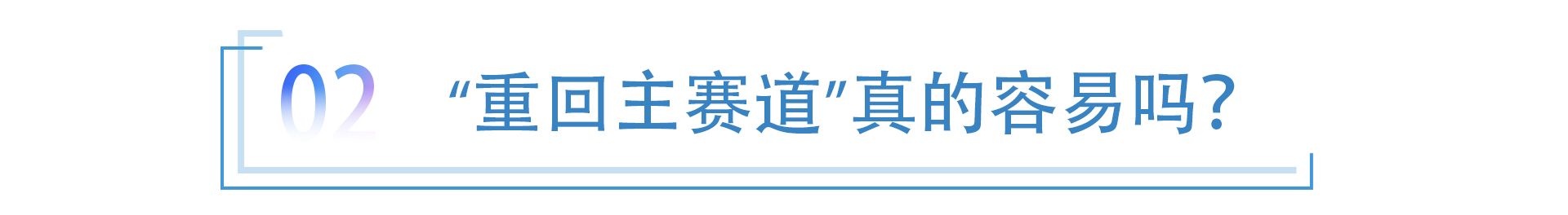 合资品牌“解困”之五 连跌不止 韩系品牌能否重回主赛道BOB全站？(图5)