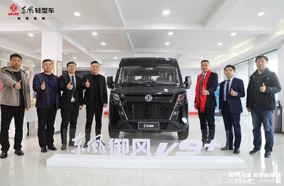提“挡“升级,东风御风V9+上市品鉴会南通首站告捷