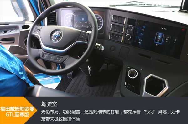 520马力+拨片换挡+新内饰 这款重卡新品晋级行业“弄潮儿” 