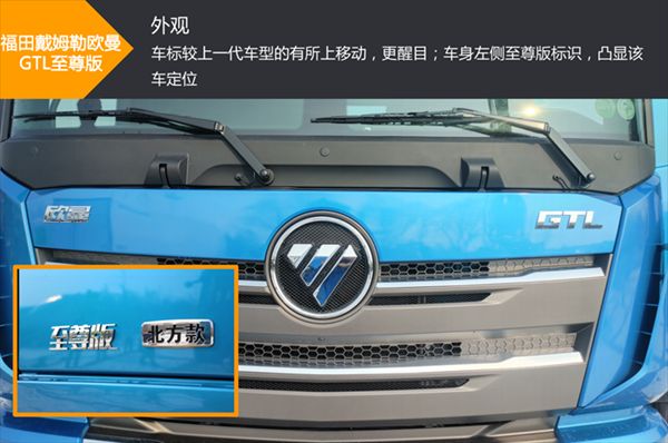 520马力+拨片换挡+新内饰 这款重卡新品晋级行业“弄潮儿” 