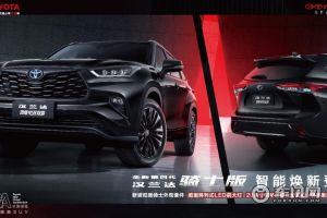 智能化“体验为王”！广汽丰田2023款SUV家族全系上新