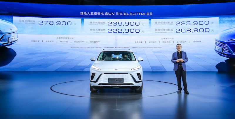 售价20.89万元起，别克ELECTRA E5正式上市