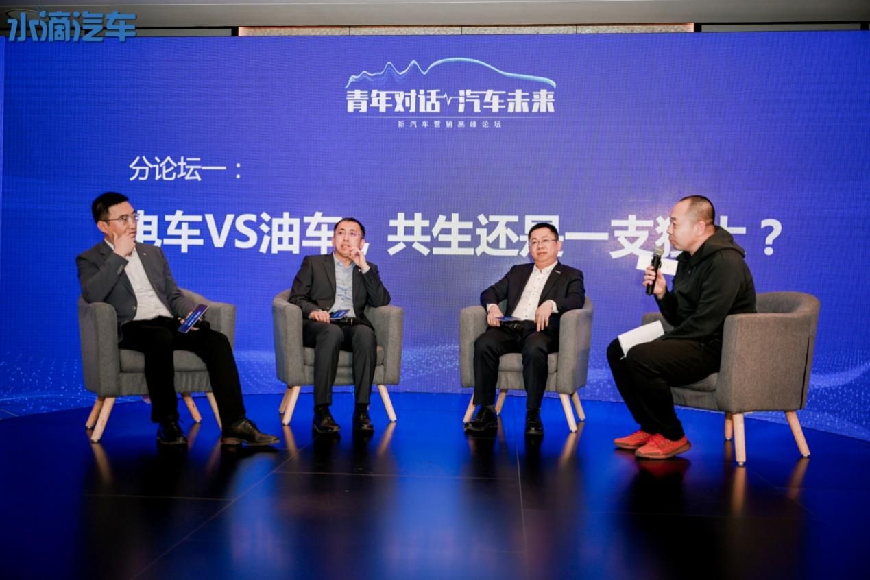 青年对话汽车未来，新汽车营销高峰论坛隆重举办