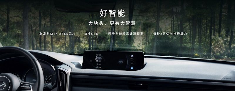 15.98万元起，长安马自达CX-50行也正式开启预售