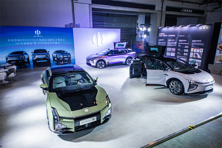 高合HiPhi XYZ亮相2023中国国际消费电子博览会