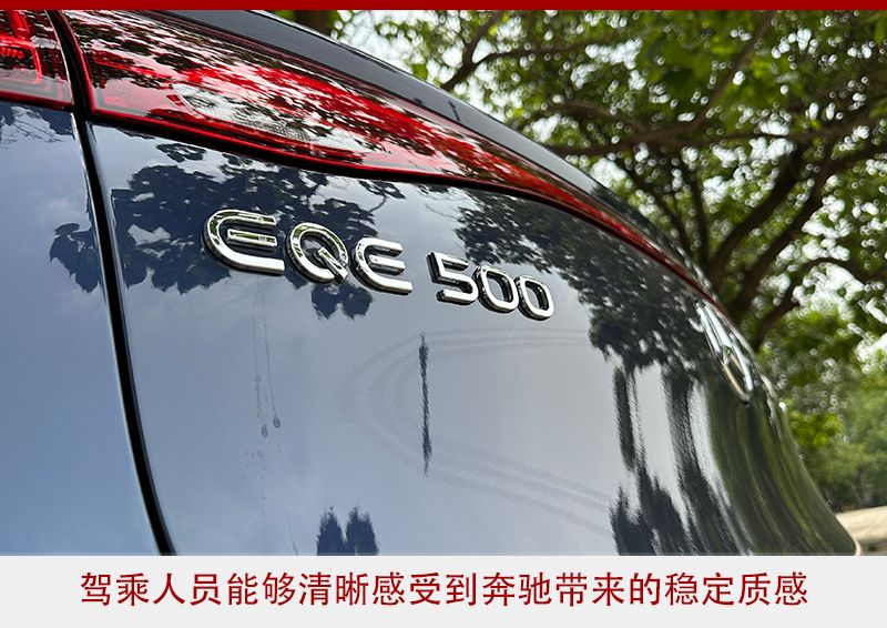 奔驰EQE纯电SUV：稳重洒脱，才是豪华   