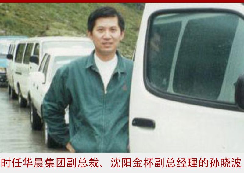 车海钩沉：20年前，宝马何以来中国，为何选华晨