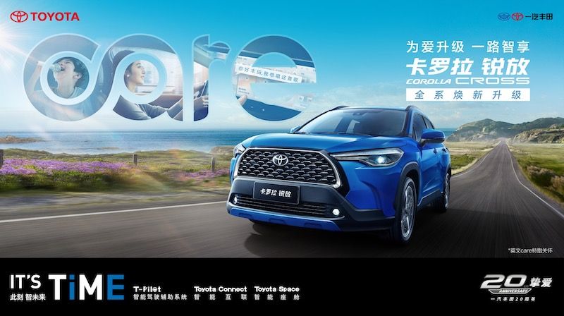 一汽丰田2023款卡罗拉 锐放上市，搭载三大智能科技
