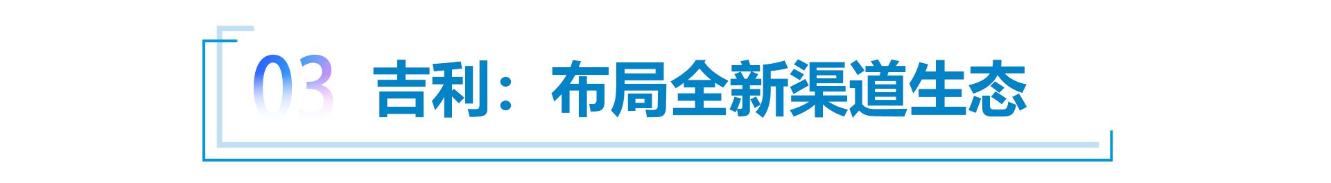 “半年考”在即，自主品牌各显神通     