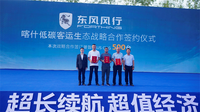 2023款菱智PLUS CNG进阶上市，引领创富赛道