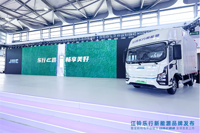 成就客户美好生活，江铃乐行新能源正式发布
