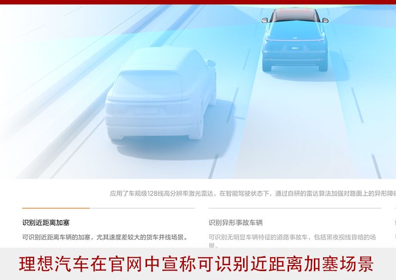 车讯视点：辅助驾驶功能应减少“安全盲区”