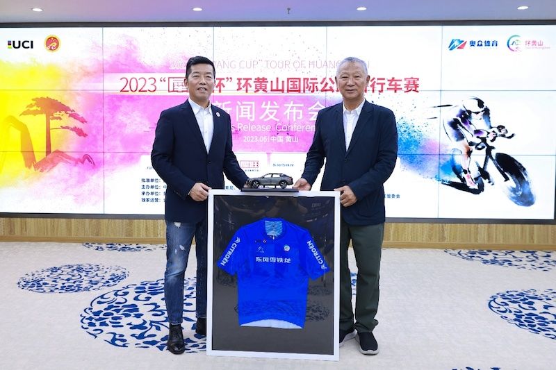 东风雪铁龙将助力2023环黄山国际公路自行车赛顺利开展
