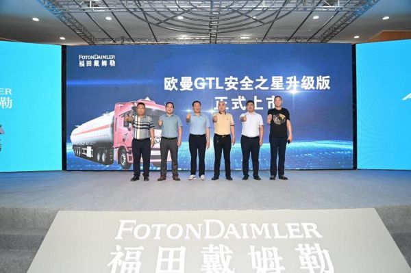 欧曼GTL安全之星焕新上市 助推东营危化运输跑出新速度