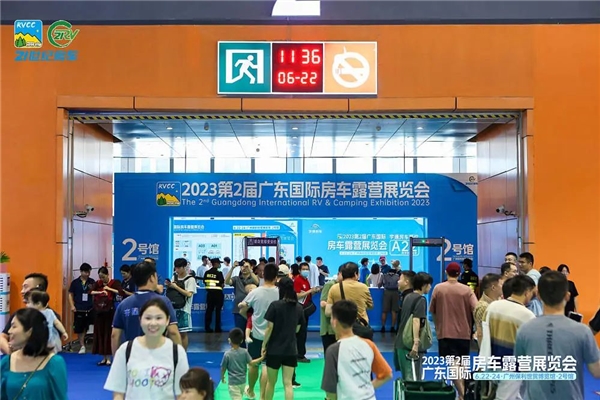 “粽”享慢生活！第2届广东国际房车露营展览会端午浓情开幕