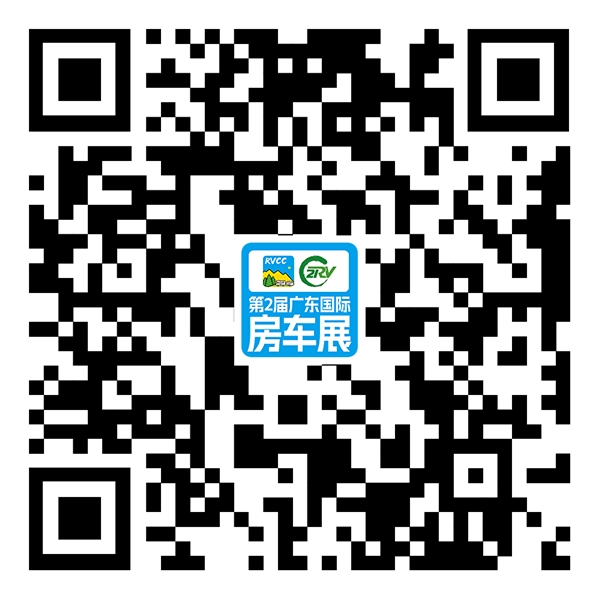 “粽”享慢生活！第2届广东国际房车露营展览会端午浓情开幕