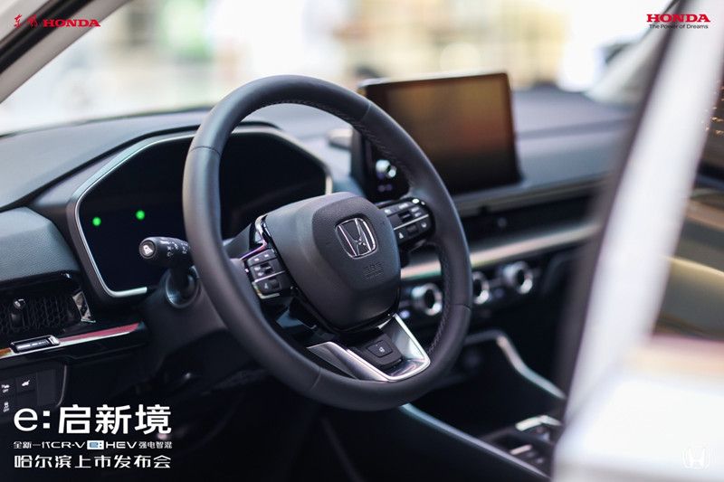 东风Honda全新一代CR-V e:HEV强电智混 哈尔滨区域上市
