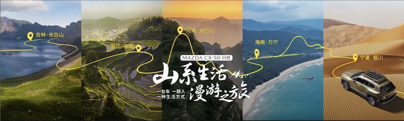 长安马自达2023粉丝盛典迎来全新主题MAZDA DAY