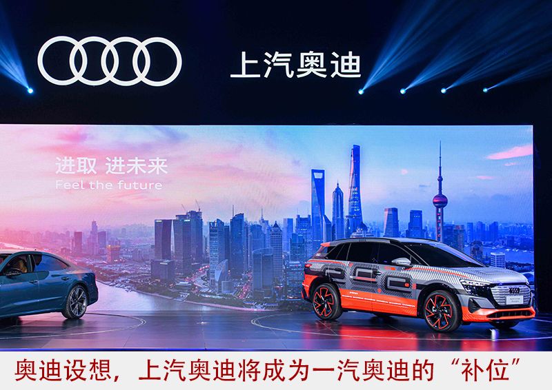 下滑的奥迪，靠上汽“挣扎”？        