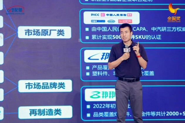 邦邦汽服：数字化打造全流程品质供应链
