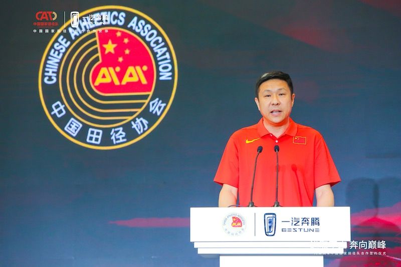 一汽奔腾签约中国国家田径队，并发布“国家田径队奔腾助力计划”