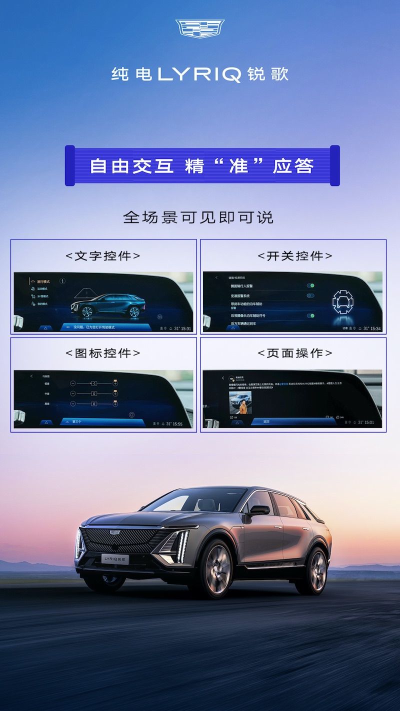 凯迪拉克锐歌迎来IQ OS V2.2版本OTA升级