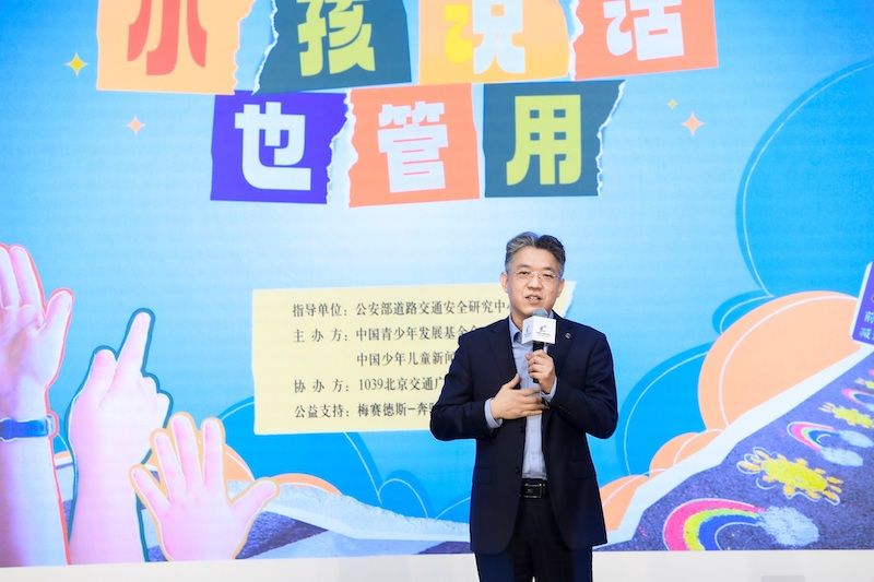 “小孩说话也管用”，奔驰儿童交通安全友好畅谈会再度开讲