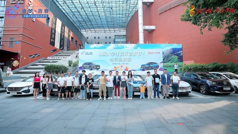 中国大学生音乐艺术节收官 神龙坚持长期主义收获更多青年知音